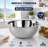 Миска глубокая, тяжелая Ø 38см Benson BN-611 (нержавеющая сталь)