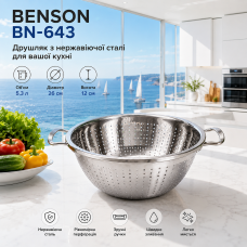 Дуршлаг из нержавеющей стали Benson BN-643 (26см)