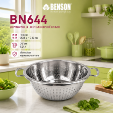 Дуршлаг из нержавеющей стали Benson BN-644 (28см)