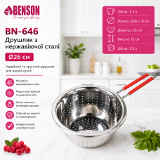 Дуршлаг из нержавеющей стали Benson BN-646 (26см)
