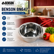 Дуршлаг из нержавеющей стали Benson BN-647 (28см)