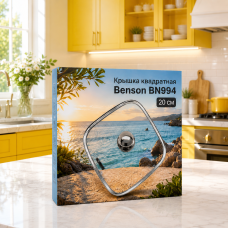 Крышка для кастрюли квадратная Benson BN-994 (20 см)