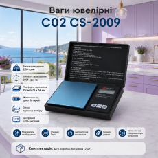 Весы ювелирные C02 CS-2009