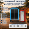 Світлодіодний акумуляторний ліхтар Almina DL-2424 з сонячною батареєю 8 Вт, Power Bank 6V 4Ah
