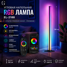 Угловая светодиодная RGB лампа EL-2188 100 см с дистанционным управлением и мобильным приложением