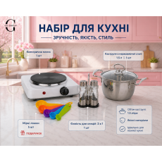 Набір для приготування їжі: електрична плитка, каструля 1,5 л та аксесуари