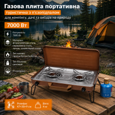 Газовая плита портативная туристическая с пьезоподжигом для кемпинга, дачи и выездов на природу 7000 Вт.