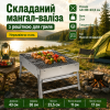 Портативний складаний мангал з решіткою для барбекю 43×30×23,5 см, нержавіюча сталь