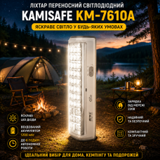 Акумуляторний світлодіодний ліхтар Kamisafe KM-7610A з яскравим LED освітленням для туризму
