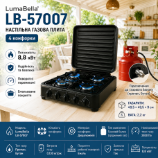 Настольная газовая плита LumaBella LB-57007, 4 конфорки, эмалированное покрытие, с крышкой, для баллонного газа