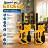 Набір дитячих рацій EXCEED 2 шт на батарейках AAA, ударостійкий корпус, жовто-чорний