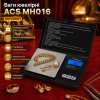 Електронні ювелірні ваги ACS MH016 до 200 г, точність 0,01 г