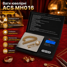 Електронні ювелірні ваги ACS MH016 до 200 г, точність 0,01 г