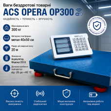 Весы беспроводные товарные ACS OPERA OP300 WiFi