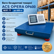 Весы беспроводные товарные ACS OPERA OP600 WiFi до 600кг