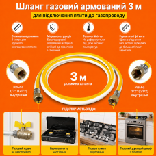 Шланг газовый армированный 3м для подключения плиты к газопроводу | Устойчив к температурам