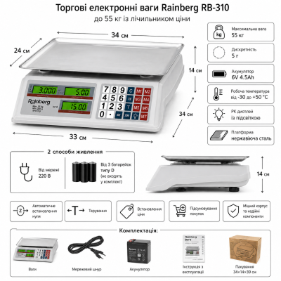 Весы торговые Rainberg RB-310 электронные до 55 кг с аккумуляторным питанием и LED-индикацией №0