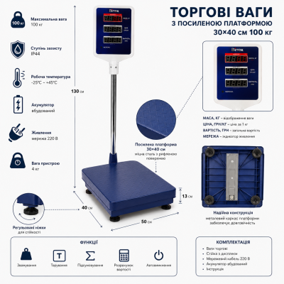 Платформенные торговые весы Витек 100 кг 30×40 см с усиленной конструкцией, аккумулятор и сеть 220 В №0