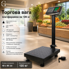 Електронна товарна платформна вага до 120 кг з платформою 40×50 см