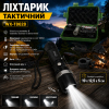 Фонарик тактический WX-T8628