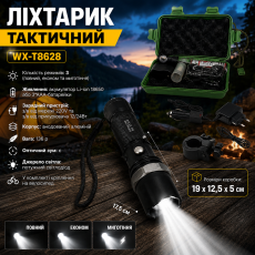 Фонарик тактический WX-T8628