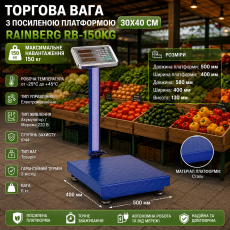 Торговые весы с усиленной платформой 30х40 см Rainberg RB-150KG 6кг