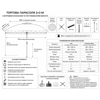 Прямокутна садова парасоля 2×3 м Monaco з вітровим клапаном, фібергласовим каркасом та регулюванням висоти №0