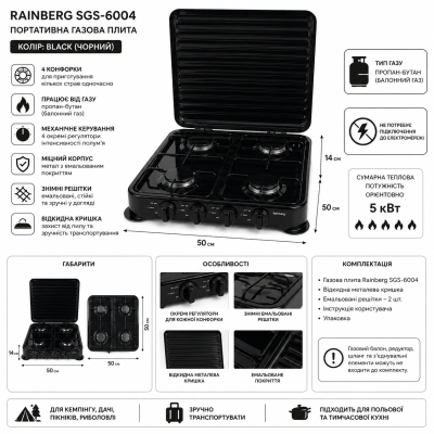 Настільна газова плита SGS-6004, 4 конфорки, кришка, емальований корпус, для кемпінгу, дачі та подорожей №0