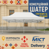 Раздвижной Шатер 3х6 Усиленный белый каркас