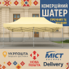 Розсувний Намет 3х6 Посилений білий каркас 