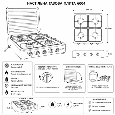 Настольная газовая плита SK-6004 на 4 конфорки с эмалированной поверхностью, откидной крышкой для баллонного газа №0