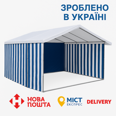 Торговая палатка 3×3м с тентом и трубчатым каркасом. №0
