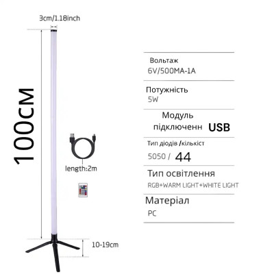 Кутова лампа підлогова торшер RGB з пультом управління. 100 см  безкаркасна +Еквалайзер №0