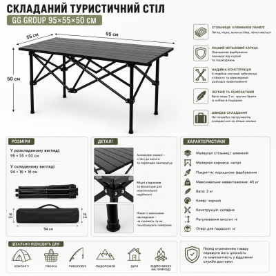 Кемпінговий складний стіл GG Group 95×55×50 см, алюмінієвий, для пікніка та відпочинку №0