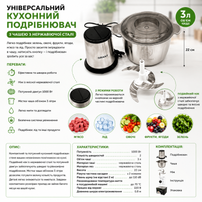 Электрический кухонный блендер-измельчитель с чашей из нержавеющей стали для мяса, овощей и продуктов №0