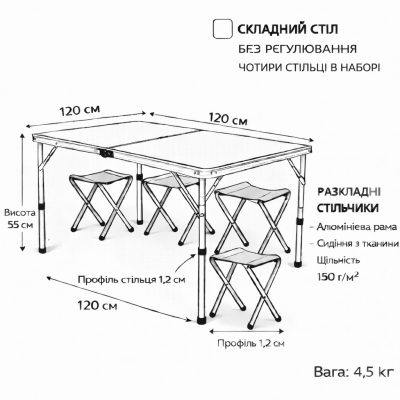 Набор для кемпинга: палатка 2.3×2.3 м + туристический стол и 4 стула. №2
