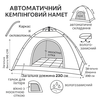 Автоматична кемпінгова намет для сім'ї  4-6 осіб №0