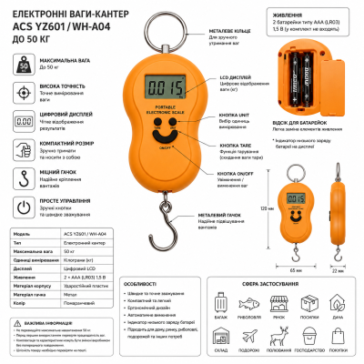 Портативний електронний кантер ACS YZ601 / WH-A04 до 50 кг для багажу, риболовлі та торгівлі №0