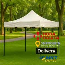 Посилений Розсувний Намет 3х3/Стійка 30мм/18кг/БІЛИЙ