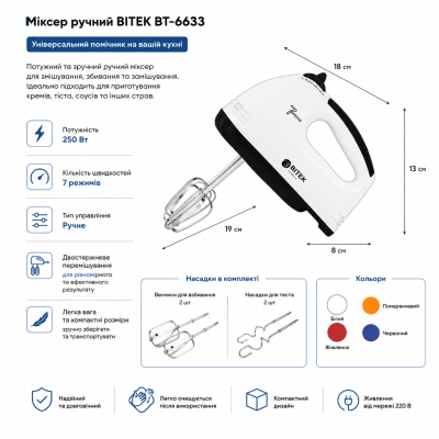 Міксер BITEK BT-6633 №0