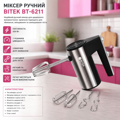 Електричний міксер BITEK BT-6211 ручний, кухонний міксер із вінчиками для крему та тіста №0