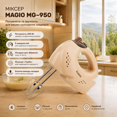 Кухонний міксер MAGIO MG-950 електричний для тіста, кремів і вершків №0