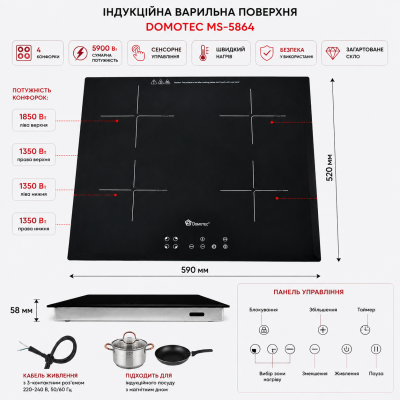 Встраиваемая индукционная плита Domotec MS-5864 5900 Вт на 4 зоны нагрева с сенсорной панелью №0