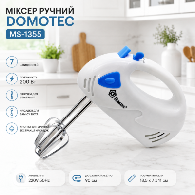 Електричний міксер DOMOTEC MS-1355 побутовий 180 Вт 7 режимів швидкості біло-синій №0