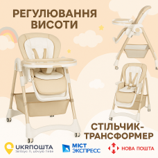 Стульчик для кормления (1) мягкий чехол PU, 4 колеса, съемный столик, корзина, в коробке