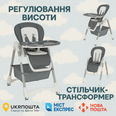 Стільчик для годування (1) м'який чохол PU, 4 колеса, з'ємний столик, кошик, в коробці