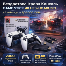 Беспроводная игровая консоль GAME STICK 4K Ultra HD M8 PRO + 2 геймпада (до 2000 игр)