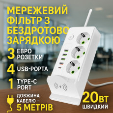 Сітковий фільтр Подовжувач USB з бездротовою зарядкою Тк-19 (3×220В+4×USB+1×Type-C), Білий, 5 м