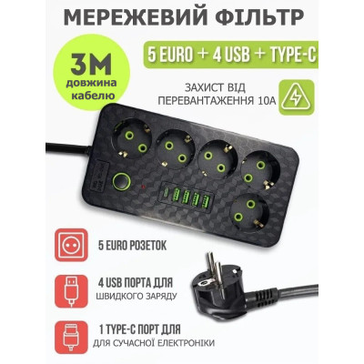 Сетевой фильтр Удлинитель с USB / Переноска-розетка 2500Вт, 3м, HG-2505 №0