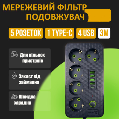 Сетевой фильтр Удлинитель с USB / Переноска-розетка 2500Вт, 3м, HG-2505 №2